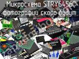 Микросхема STRY6456