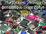 Микросхема SW8603 