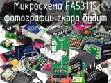 Микросхема FA5311S