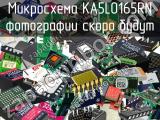 Микросхема KA5L0165RN