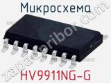 Микросхема HV9911NG-G 