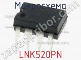 Микросхема LNK520PN