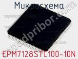 Микросхема EPM7128STC100-10N