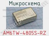 Микросхема AM6TW-4805S-RZ 