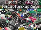 Микросхема STSR2PCD 