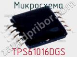 Микросхема TPS61016DGS фотография 2.