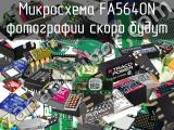 Микросхема FA5640N 