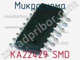 Микросхема KA22429 SMD 