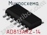 Микросхема AD813ARZ-14 фотография 2.