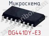 Микросхема DG441DY-E3 фотография 2.