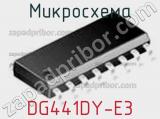 Микросхема DG441DY-E3 фотография 3.