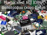 Микросхема ACT30BHT 