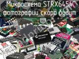 Микросхема STRX6454 
