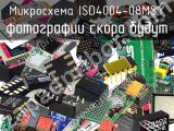 Микросхема ISD4004-08MSY 