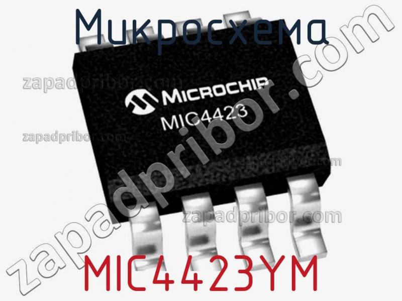 Микросхема MIC4423YM фотография 1.