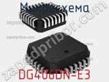 Микросхема DG406DN-E3 фотография 2.