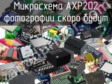 Микросхема AXP202 
