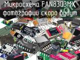 Микросхема FAN8303MX 