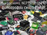 Микросхема NCP1521BSNT1G