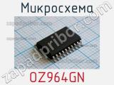 Микросхема OZ964GN 