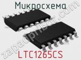 Микросхема LTC1265CS