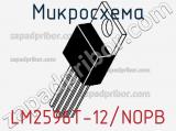 Микросхема LM2596T-12/NOPB фотография 3.