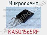 Микросхема KA5Q1565RF 