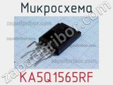 Микросхема KA5Q1565RF