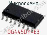 Микросхема DG445DY-E3 фотография 2.