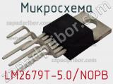 Микросхема LM2679T-5.0/NOPB фотография 2.