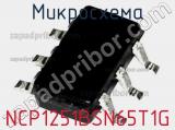 Микросхема NCP1251BSN65T1G фотография 2.