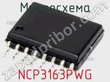 Микросхема NCP3163PWG фотография 3.