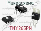 Микросхема TNY265PN 