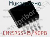 Микросхема LM2575S-15/NOPB фотография 2.