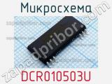 Микросхема DCR010503U 