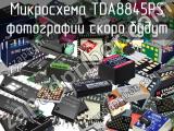 Микросхема TDA8845PS