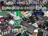 Микросхема STRX6469