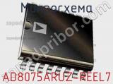 Микросхема AD8075ARUZ-REEL7 фотография 3.
