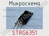 Микросхема STRG6351 