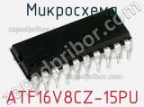 ATF16V8CZ-15PU