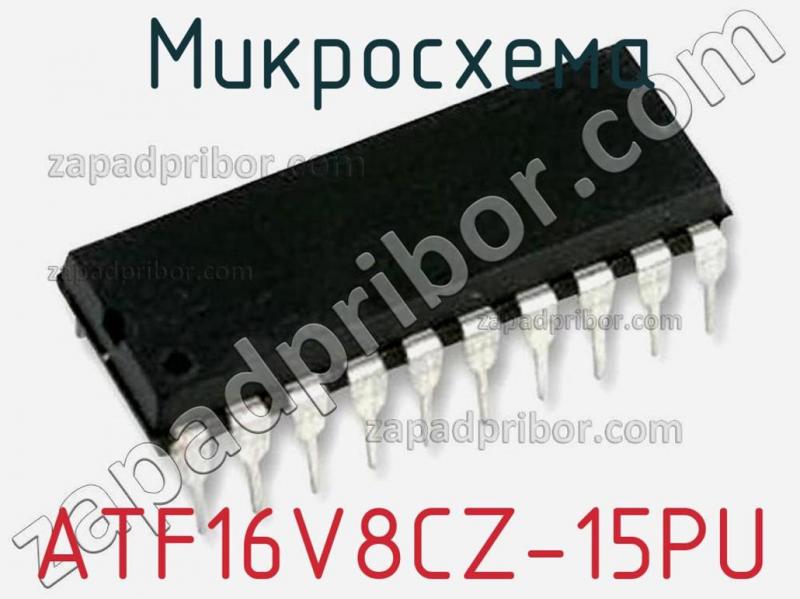 Микросхема ATF16V8CZ-15PU фотография 1.