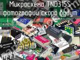 Микросхема TND315S 