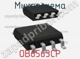 Микросхема OB6563CP 