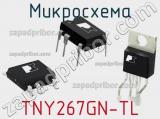 Микросхема TNY267GN-TL фотография 2.