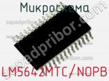 Микросхема LM5642MTC/NOPB фотография 2.