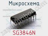 Микросхема SG3846N 