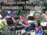 Микросхема NCP1207P