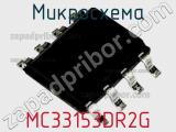 Микросхема MC33153DR2G фотография 2.