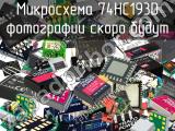 Микросхема 74HC193D 