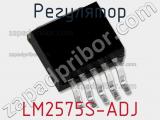 Регулятор LM2575S-ADJ фотография 3.